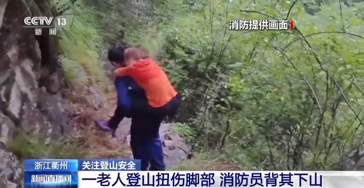远眺时不要, 救援难度大, 食品 远眺时不要, 救援难度大, 食品